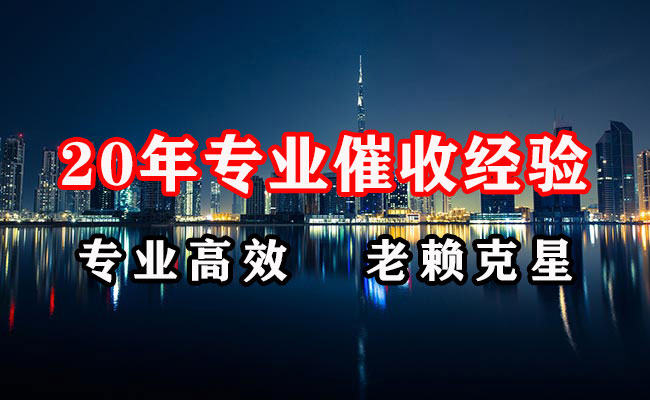 宕昌收账公司